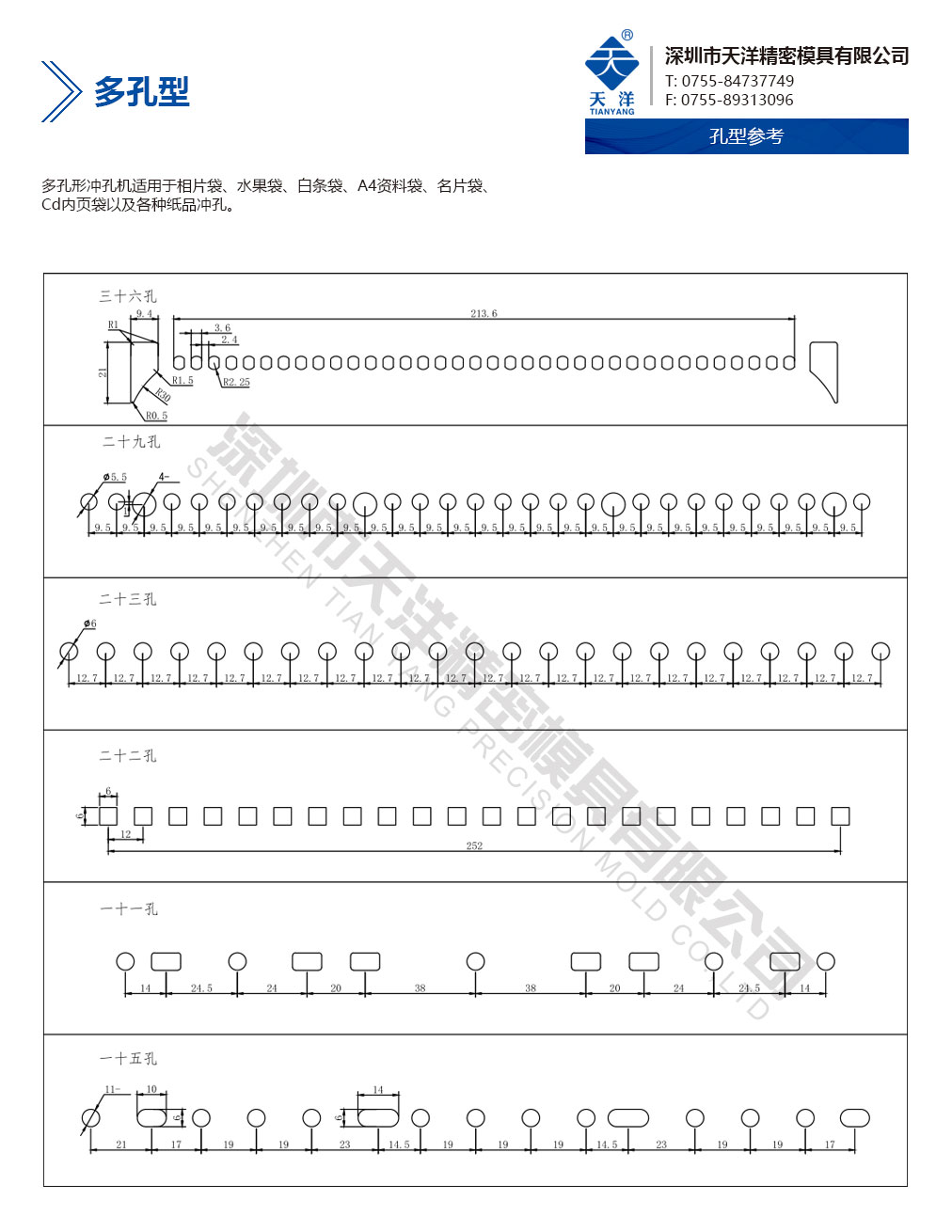 多(duō)孔型2